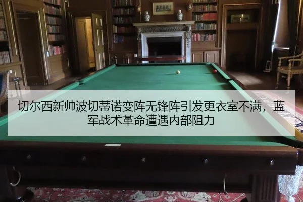 qie-er-xi-xin-shuai-bo-qie-di-nuo-bian-zhen-wu-feng-zhen-yin-fa-geng-yi-shi-bu-man-lan-jun-zhan-shu-ge-ming-zao-yu-nei-3-724.jpg