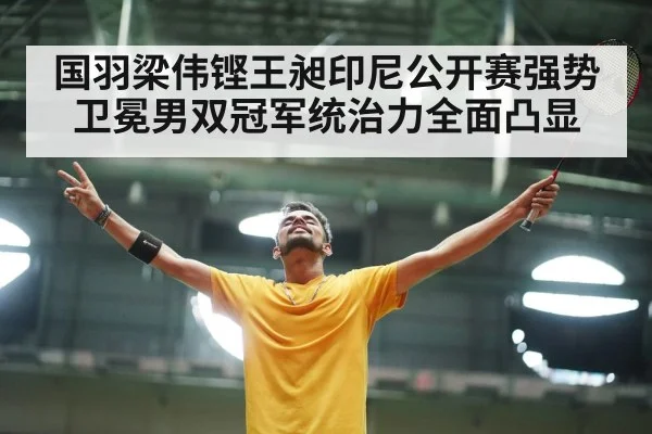 badminton players celebrating victory