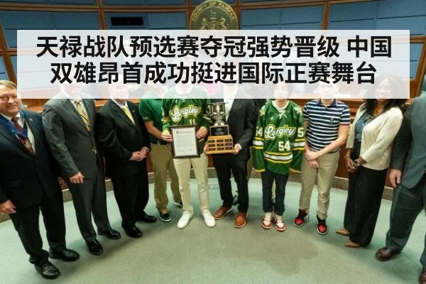 天禄战队预选赛夺冠强势晋级 中国双雄昂首成功挺进国际正赛舞台