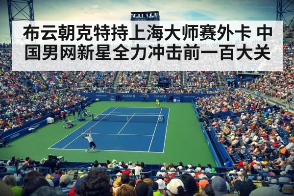 tennis stadium crowd
