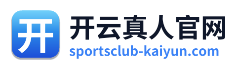 开云真人官网